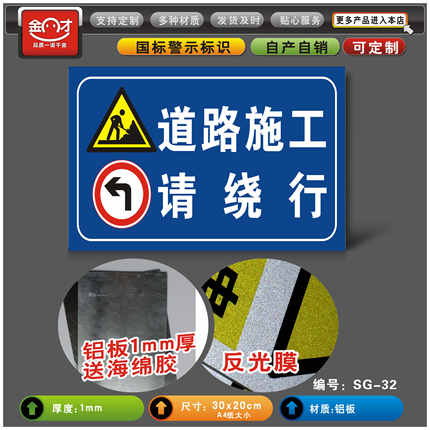 道路施工请车辆绕行可折叠反光道路施工标志牌