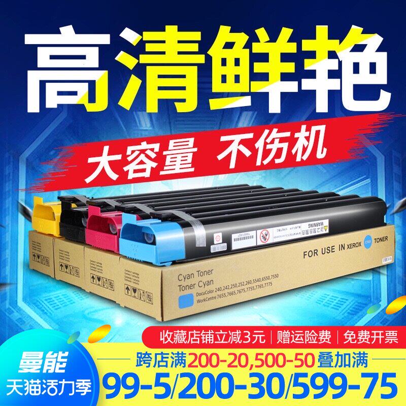 Suitable for full catalog C7780 6680 5580 550 560 570 J75 C75 Copier toner cartridge C6550 5065 6075 