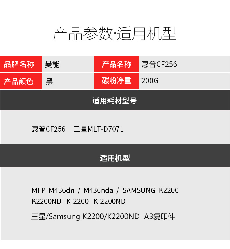 Manneng cho mực HP CF256A Mực HP56A Hộp mực CF257A M436N M436DN Mực Samsung MLT-D707L 707S hộp mực K2200ND - Hộp mực