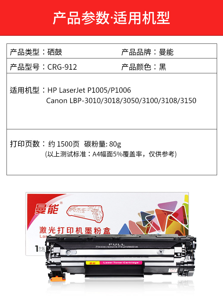 Manneng applies Canon CRG912 Toner Cartridge 925 LBP3018 Ink cartridge LBP6018L W 3108 Powder cartridge MF3010 LBP3100 3