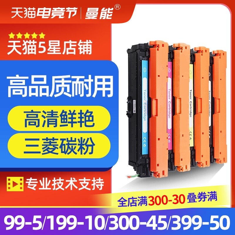 Applicable HP CE340A Toner Cartridge m775h M775DN M775fs hp651A Printer HP5525 CP5525n 552