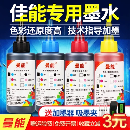 TS3180 3380 208 HD Jianeng Ink