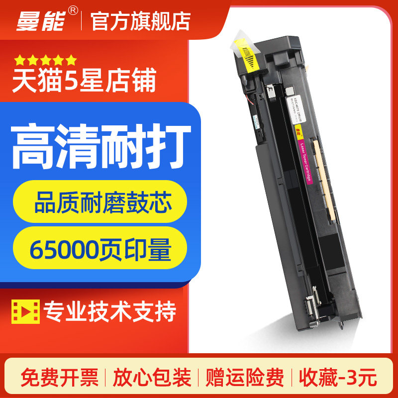 MANN can apply Fujifilm Full Record DocuCentre-IV 2060 toner drum assembly 3060 3065 imaging drum rack drum kit drum set drum ivor fifth generation machine V sensor drum assembly