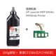 Manneng cho mực HP CF256A Mực HP56A Hộp mực CF257A M436N M436DN Mực Samsung MLT-D707L 707S hộp mực K2200ND - Hộp mực