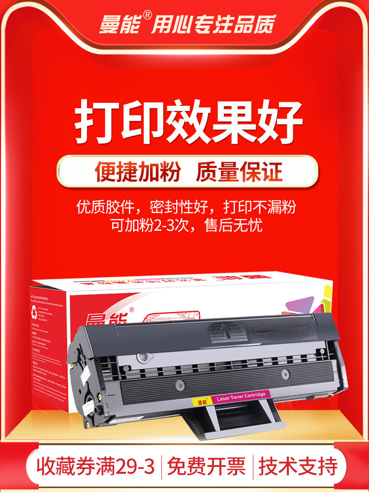 Mannone Applies Fuji Xerox Phaser 3025V WorkCentre 3025tn Toner Cartridge 106R027