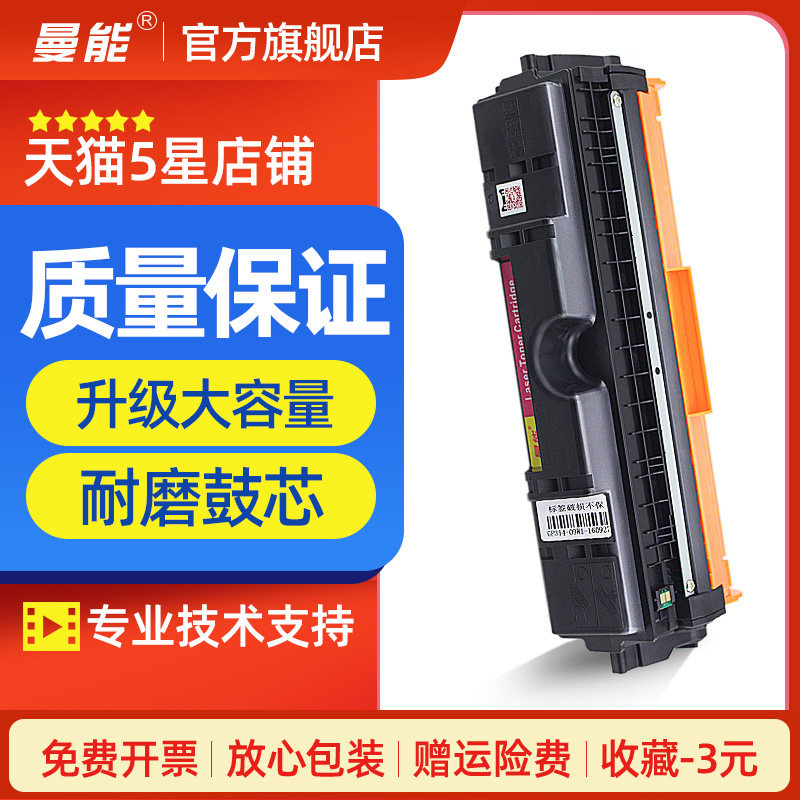 Manneng applies hp cp1025 imaging drum M175a M275nw Canon LBP7010 7018C CE314A toner cartridge M176N M1