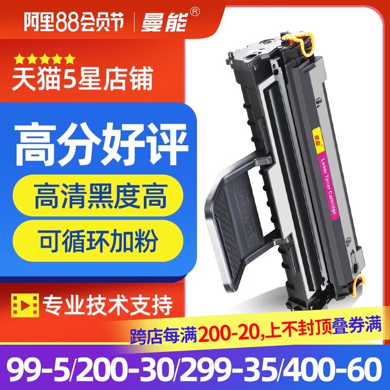 Mannone applies Fuji Xerox xerox phaser 3117 toner cartridge 3124 3122 3125 Dell 1100 ink cartridge PE220 toner cartridge Wor
