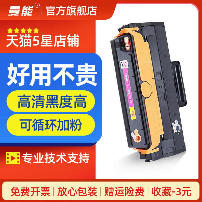 Suitable for Samsung SCX-4728HN 4701 4729HD FW FD Toner Cartridge ML-2951d 2955DN 2956DW M26