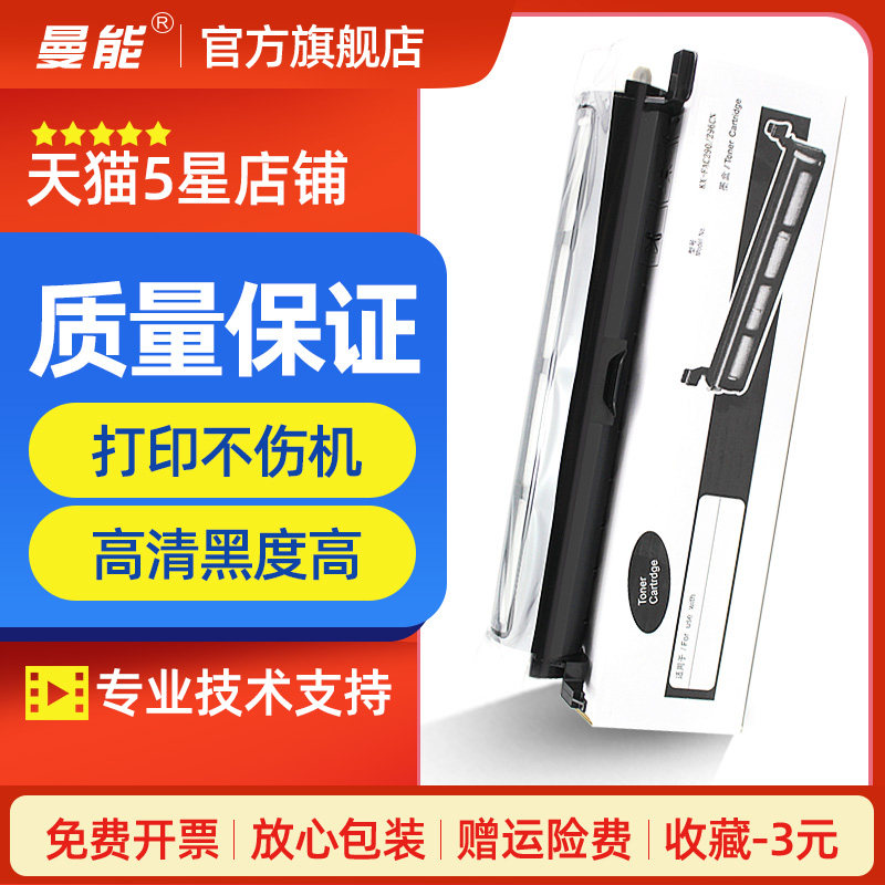 Applicable Panasonic KX-FAC294CN powder box KX-MB228CN KX-MB778CN MB788CN MB788CN MB788CN printing machine carbon powder KX-MB258C