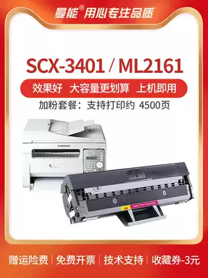 Manneng Suitable for Samsung MLT-D101S Toner Cartridge ML2161 2162G 2165W 2166 SCX-3401FH Laser Printer 3405