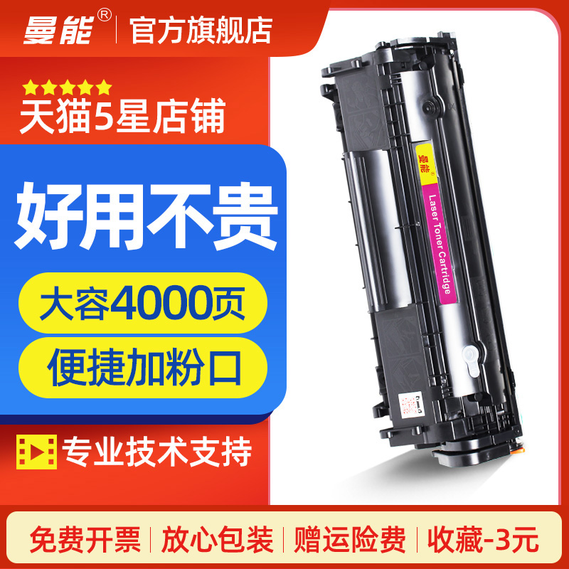 Mann can apply Canon LBP2900 toner cartridge LBP3000 printer L11121E CRG-303 103 703 FX-9 ink cartridge MF40