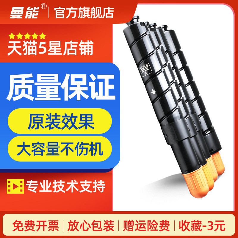 Man can apply Canon NPG-48 powder box IR C7055 C7065 C7260 C7270 C7270 powder NPG48 toner cartridge toner cartridge toner cartridge color photocopier