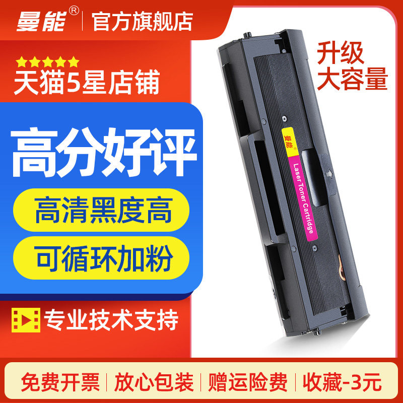 Mann can apply Lenovo LD1641 Selenium drum M7105 LJ1680 printing machine LD202 ink cartridge Lenovo m2041 black and white laser printing machine s2002