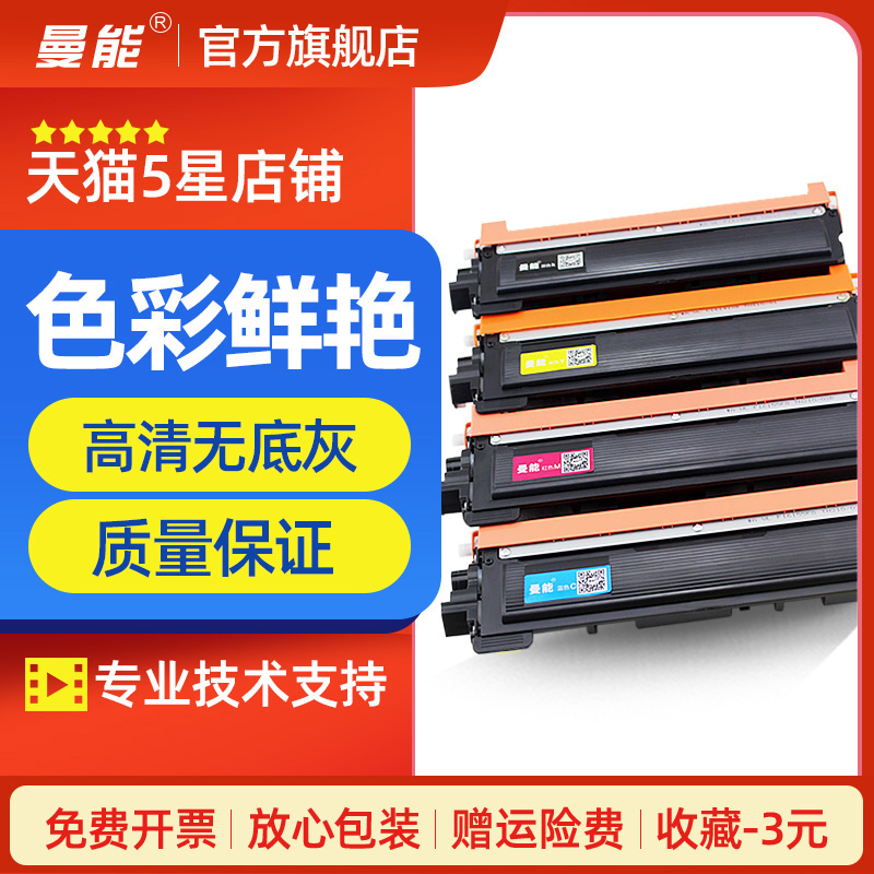 Mann can apply brother HL-3040CN 3070CW Color laser printer powder box DCP-9010CN all-in-one cartridge MFC-9120CN 932