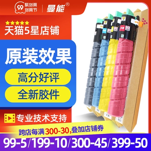 Совместимый принтер, банка для хранения, картридж, C2550, C2030, C2050, C2530, C2010