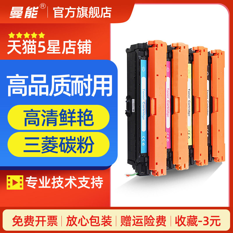 Mann can apply HP Color LaserJet Professional CP5225 Selenium Drum cp5225dn Color Laser Printing Sheet HP