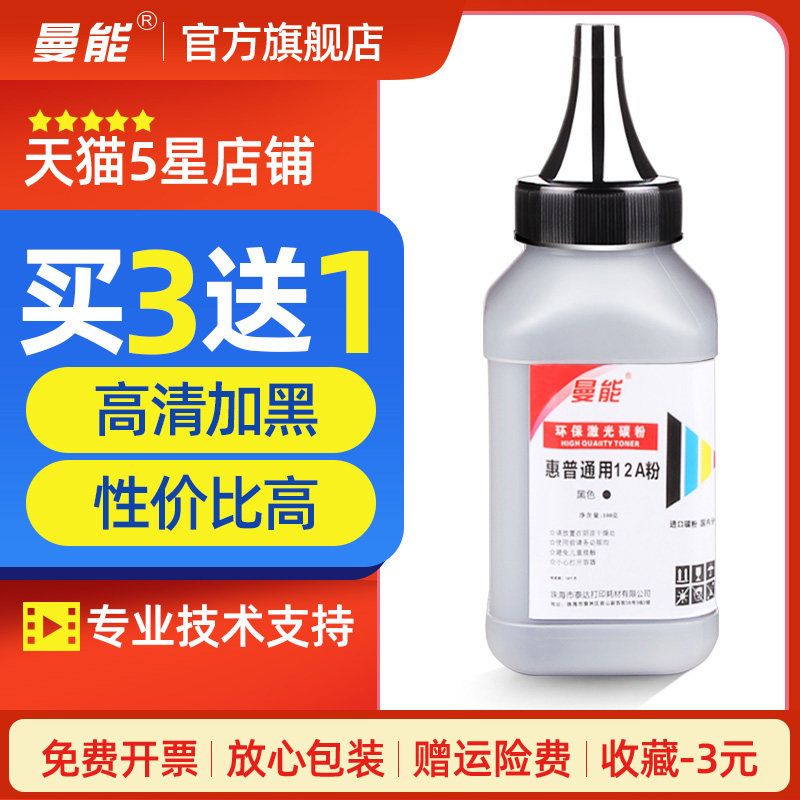 Man can apply Canon LBP2900 3000 L11121E printing machine carbon MF4012b MF4012b MF4010bAllL100 L120 L120