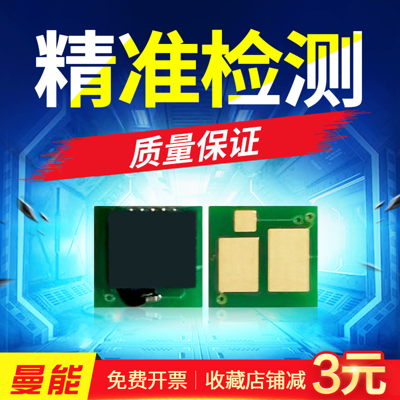 Mann can apply M281fdw printer toner cartridge chip M254dw dn HP202A M280nw M281fdn cdw MFP C