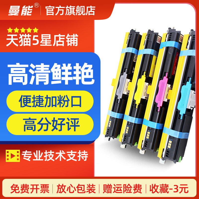 Manneng applies Konica Minolta C15P color toner cartridge bizhub C15P C17 C18 toner cartridge Printer Copier All toner toner cartridge Toner cartridge powder warehouse