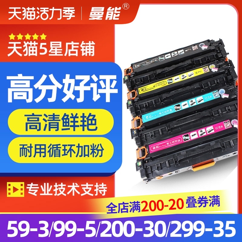 Manneng applies Canon LBP7100cn 7110cw printer MF8280CW Ink cartridge 8210CN iC MF628Cw MF626Cn