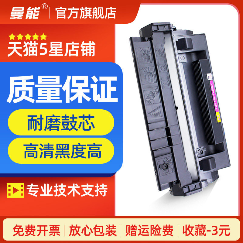 Mann can apply hp c4129x HP29X selenium drum hp5000 laser printing machine hp5100se hp5100le Canon EP-62 181