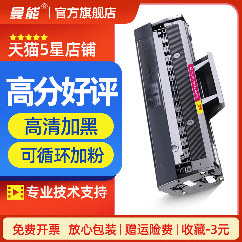 Man can apply Samsung MLT-D112S Selenium Drum Xpress M2023AllSL-M2029 SL-M2027 Laser Printing Machine Toner Cartridges cartridges