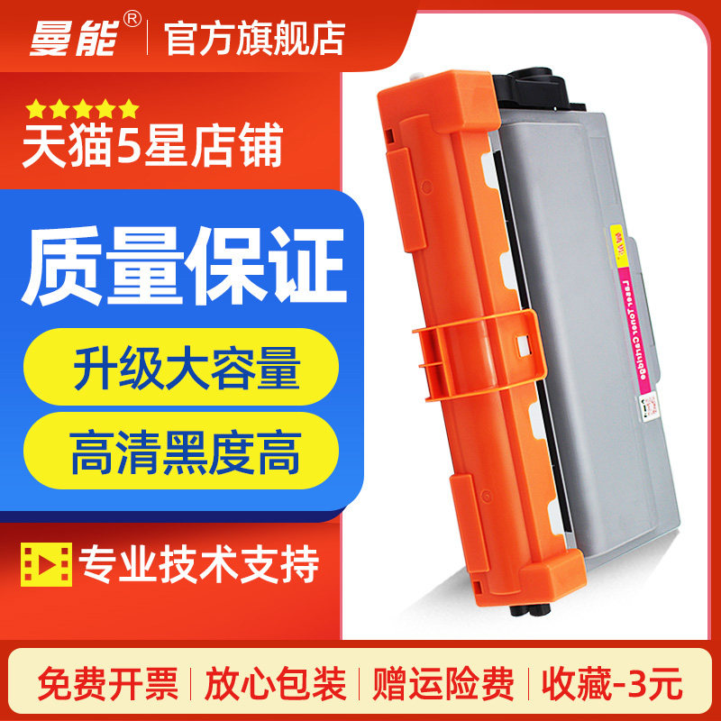 Applicable Brother MFC8510dn Selenium Drum TN3335 Powder Case 8515dn Print machine 8520 HL5450dnt 5440d 5445d 8