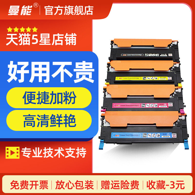 Man can apply Samsung CLX-3186FN 3185fw printer 3170 3175FN CLP-320 326325 W CLP-3