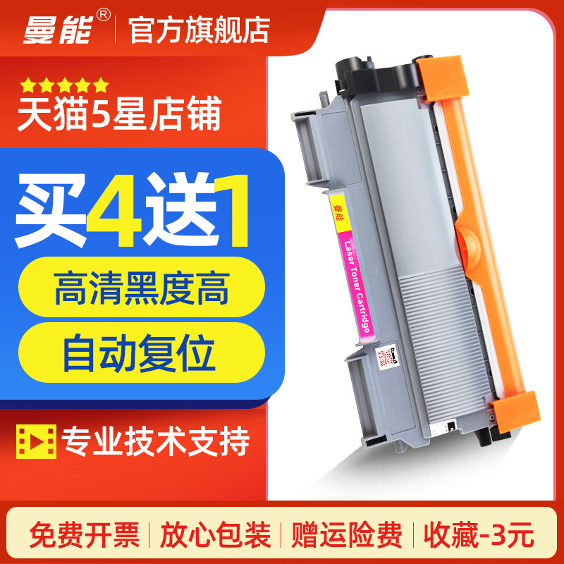 Man can apply Brother MFC7360 Selenium Drum TN2215 Powder Box DCP7057 Cartridges 7470D Laser Printing Machine 7060D FAX2890 Toshiba T -