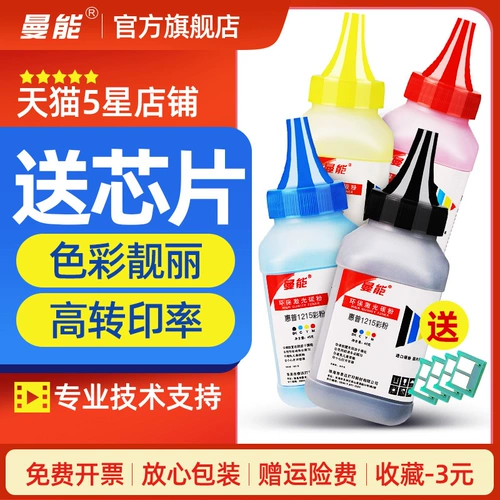 Он подходит для HP CP1025 Carbon Powder HP M175A M176N Printer M177FW Powder Box M275NW порошок чернил M251N M276NW CF350A 310 Canon LBP7010 7018C