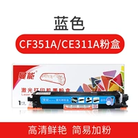 CF351A/CE311A Powder Box Blue