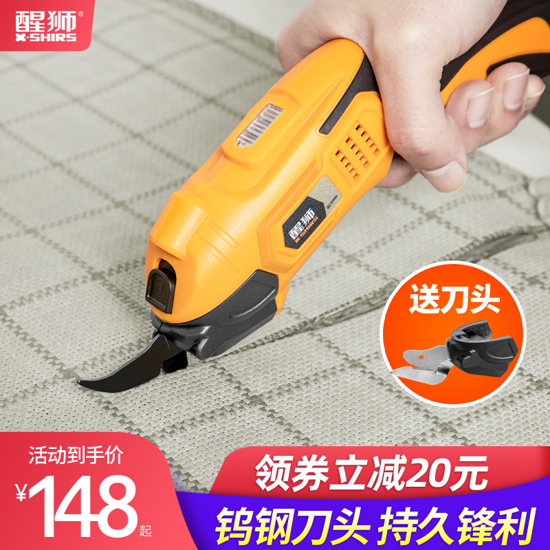 Wake up lion electric scissors cutting cloth artifact handheld cutting scissors small cutting cloth machine electric scissors cloth clothing electric scissors