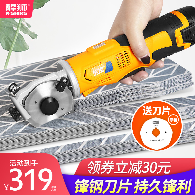 覚醒ライオン電動ハサミ 布カッティングアーティファクト 手持ちカッティングバサミ 円形ナイフ 電動ハサミ 衣類電動ハサミ 厚手布カッティングマシン