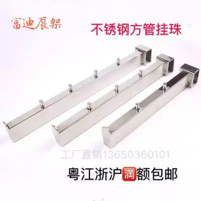 Clothing store Chi-square tube stainless steel bright light hanging beads 3 4 5 beads Clothing display is hanging A-column ladder column square tube hanging beads
