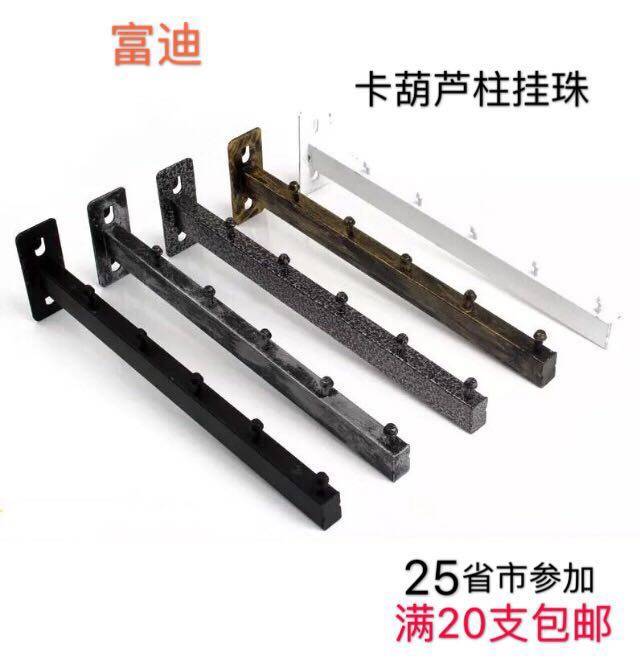 Clothing Store Calagourd Column Hanging Bead Baking Varnish Positive Hanging Flat Pipe Black Hanging Bead display Rack Hook