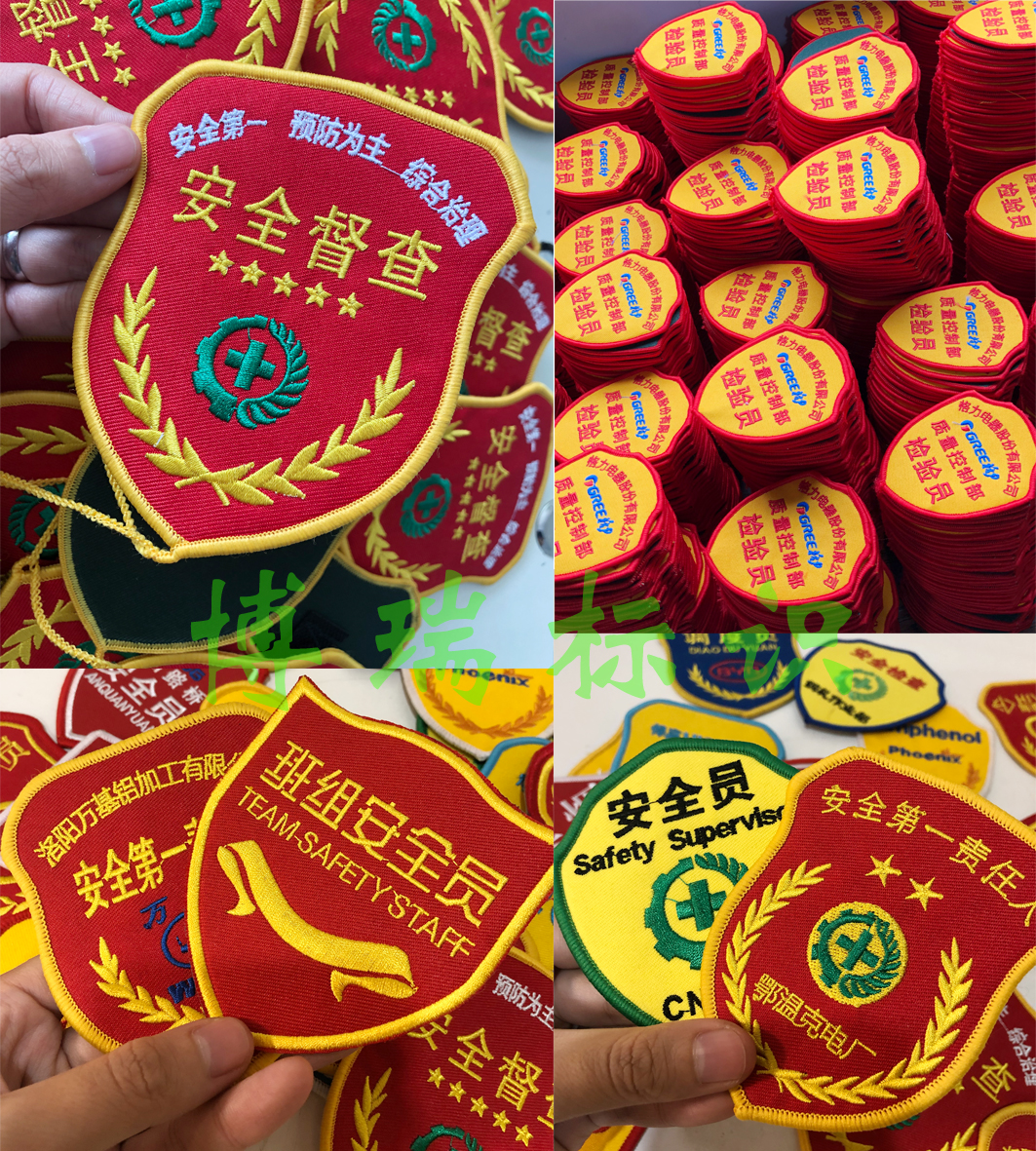 Embroidered Sleeves set for safety staff order sleeves Chapter New employees Railway suede Embroidery Arm Badge guards