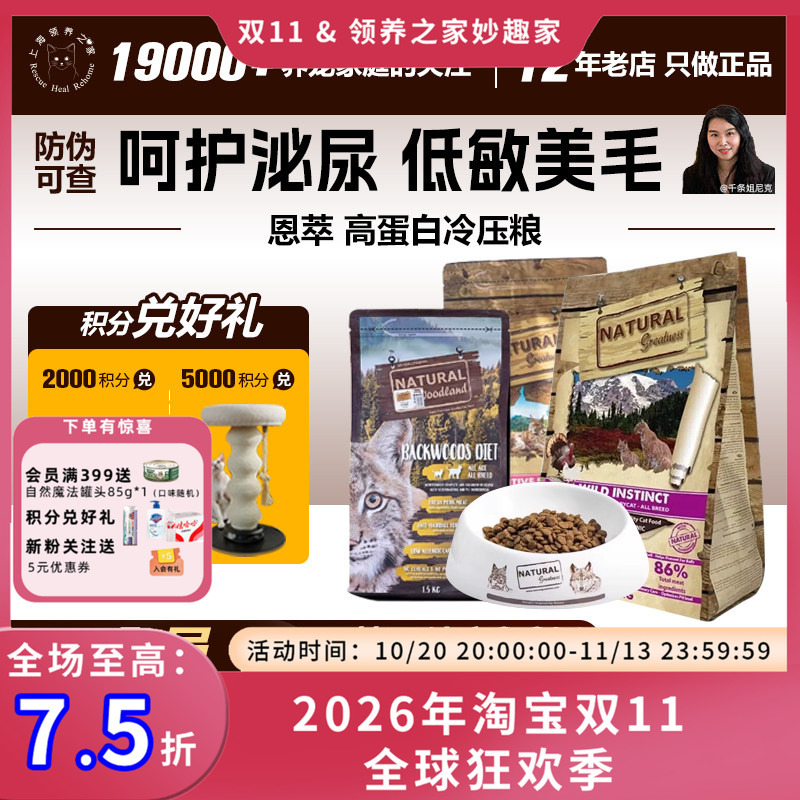 Adoption Home Authorizes Ng En Cui Chicken and Rabbit Meat Kitten Stage Cat Food Cold Pressed Food Hong Kong Laser Mark