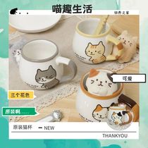 Adoption House Cute Cat Cat Mug High Face Value Cute Ceramic Mug Cute Home Coffee Milk Cup