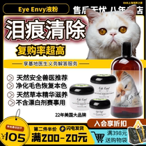 Adoption Home American Angel Eyes EyeEnvy Cat Tear Stain Remover for Epiphora 4oz(118ml)