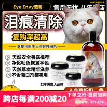 Adoption Home American Angel Eyes EyeEnvy Cat Tear Stain Remover for Epiphora 4oz(118ml)