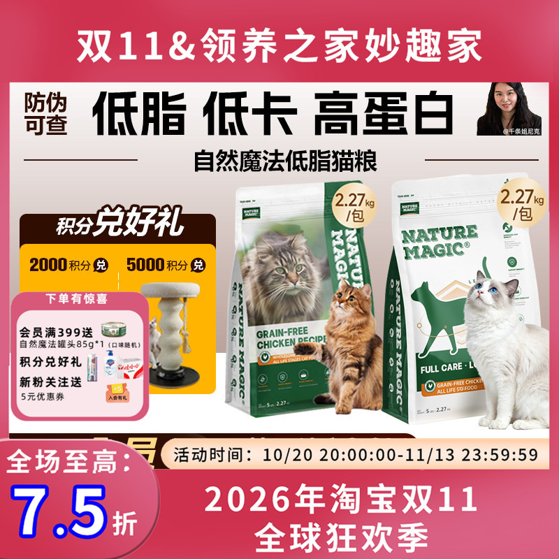 Adoption Home Natural Magic Low-Fat Cat Food High-Protein Chicken Puff Food Adoption Home Natural Magic Low-Fat Cat Food High-Protein Chicken Puff Food