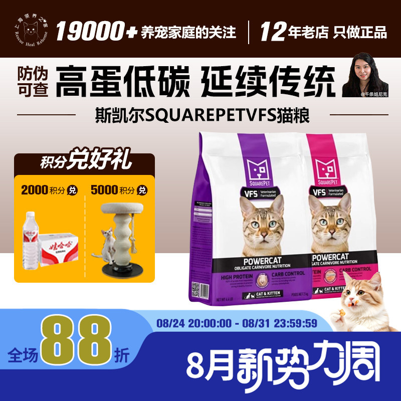 Adoption Home Squarepetvfs High Protein Series Chicken Turkey Salmon Low Carb Cat Food