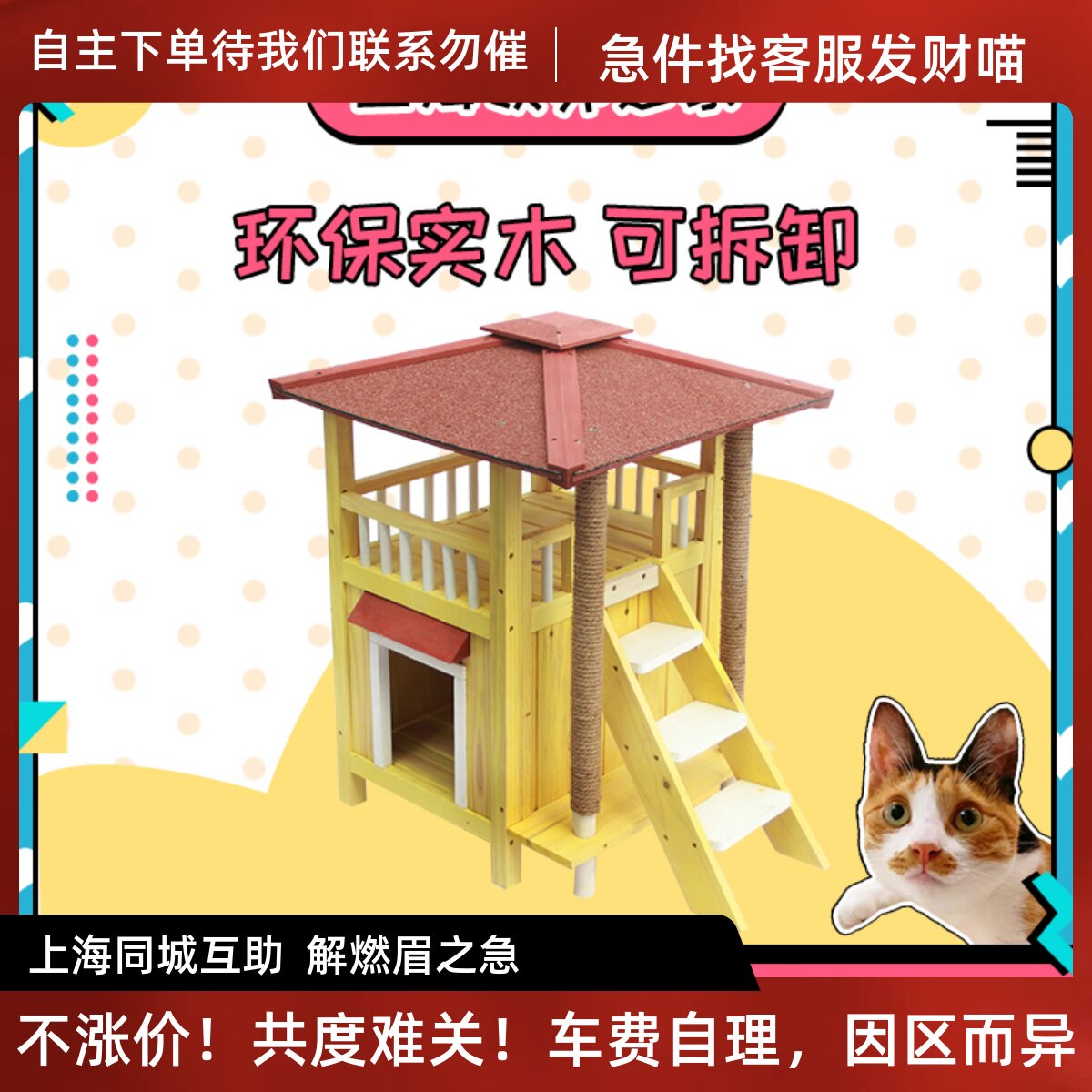 Adoption House Pet Cat House Cat Villa Real Wood Cat House Cat Climbing Outdoor Cat House Two Floors Cat House Environmental Protection