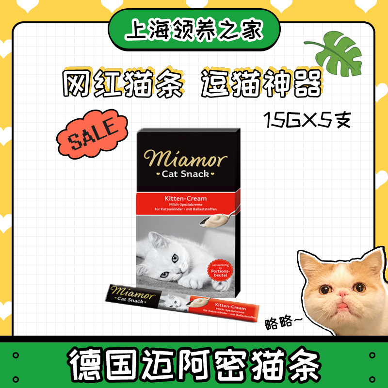 Adoption Home Miamor Miami Liquid Nutritious Cream Nutritious Cat Bars Wet Food