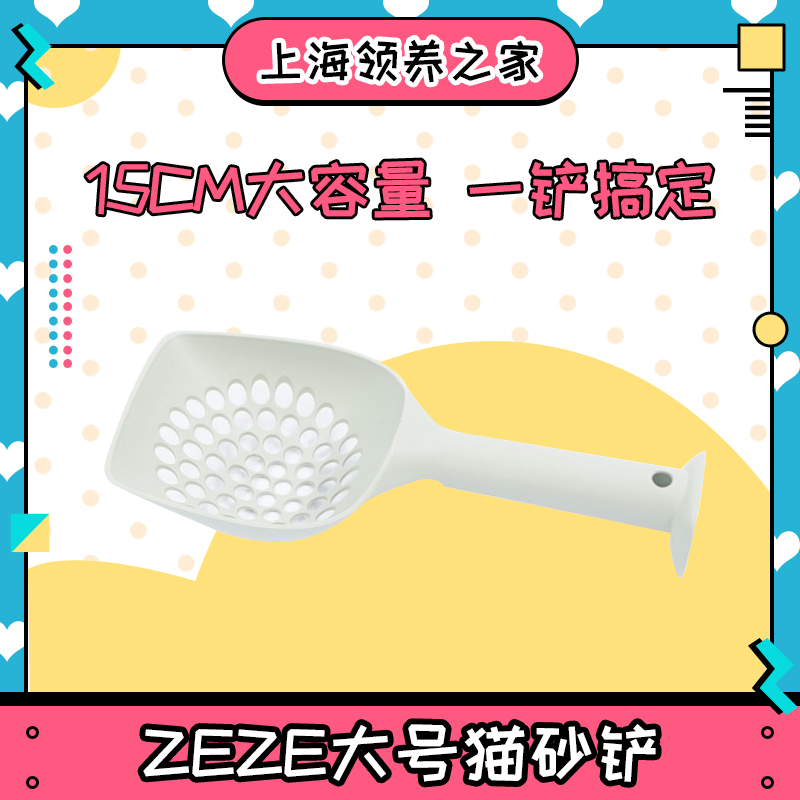 Cat Sand Shovel Big Tofu Cat Sand Cat Sand Turner Cat Toilet Exclusive Pet Cleaning Supplies Kitty Supplies