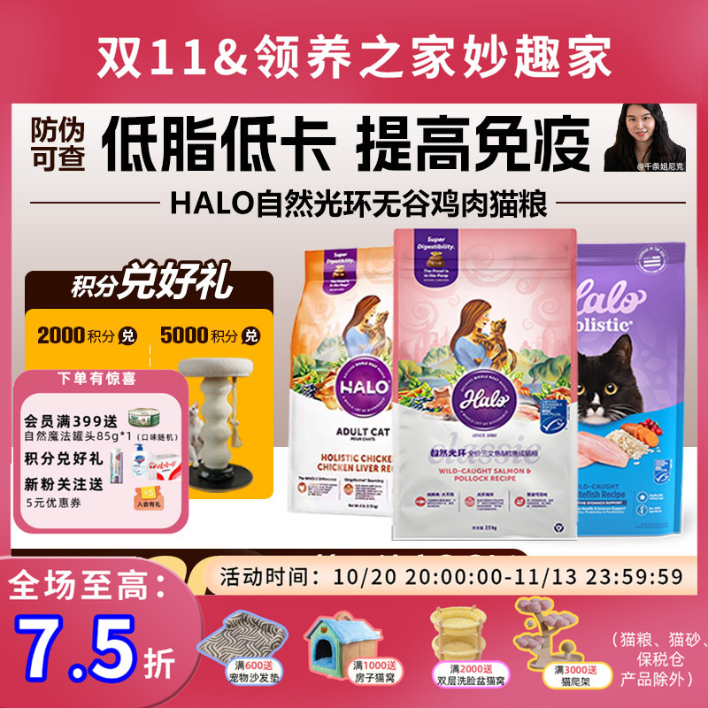 Adoption Home Halo Natural Grain-Free Chicken Kitten Food Chicken Liver Adult Cat Kitten Wet Cat Food Adoption Home Halo Natural Grain-Free Chicken Kitten Food Chicken Liver Adult Cat Kitten Wet Cat Food