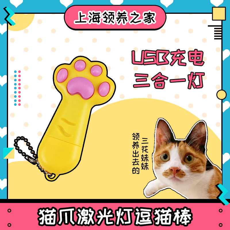 Cat toys cat pet supplies laser teasing cat stick infrared pen laser light red dot teasing cat pen small kitten cat