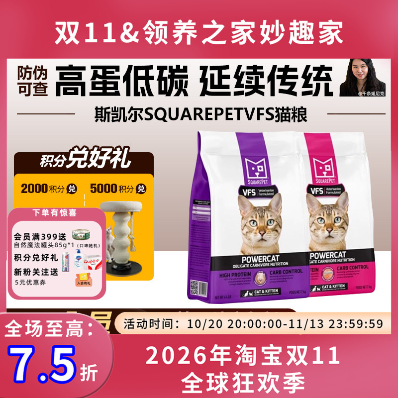 Adoption Home Squarepetvfs High Protein Series Chicken Turkey Salmon Low Carb Cat Food Adoption Home Squarepetvfs High Protein Series Chicken Turkey Salmon Low Carb Cat Food