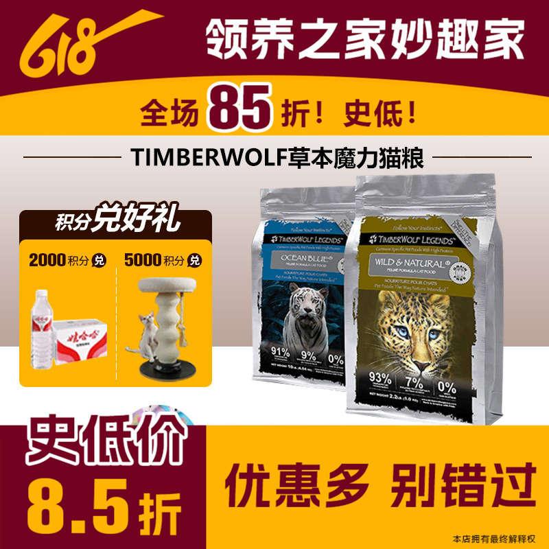 Adoption Home Herbal Magic Chicken Kitten Food Complete Puff Food for Kittens