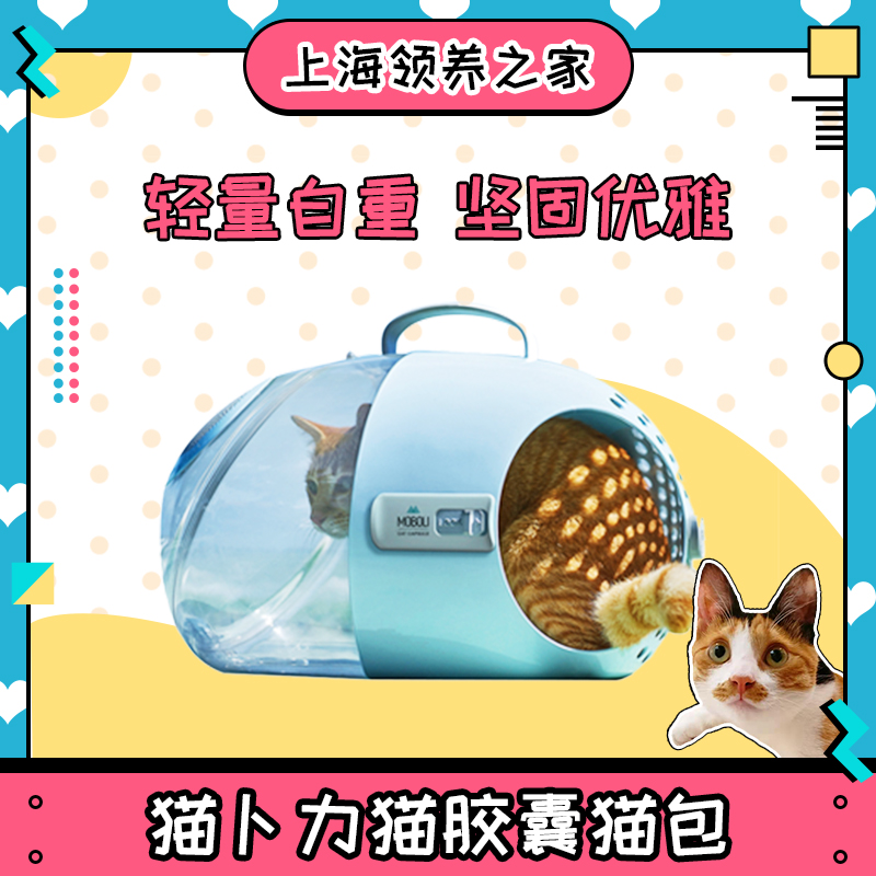 Hello Cat MOBOLI Cat Buli Cat Capsule Outing Cat Bag Net Red Cat Nest Cat Air Box